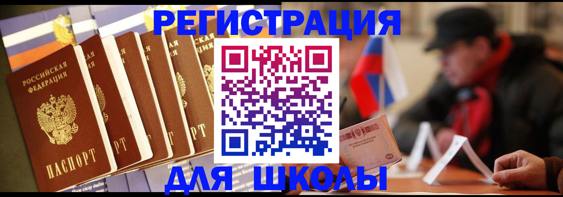 временная регистрация недорого в Новоалександровске