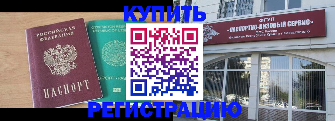 миграционный учет в Новоалександровске